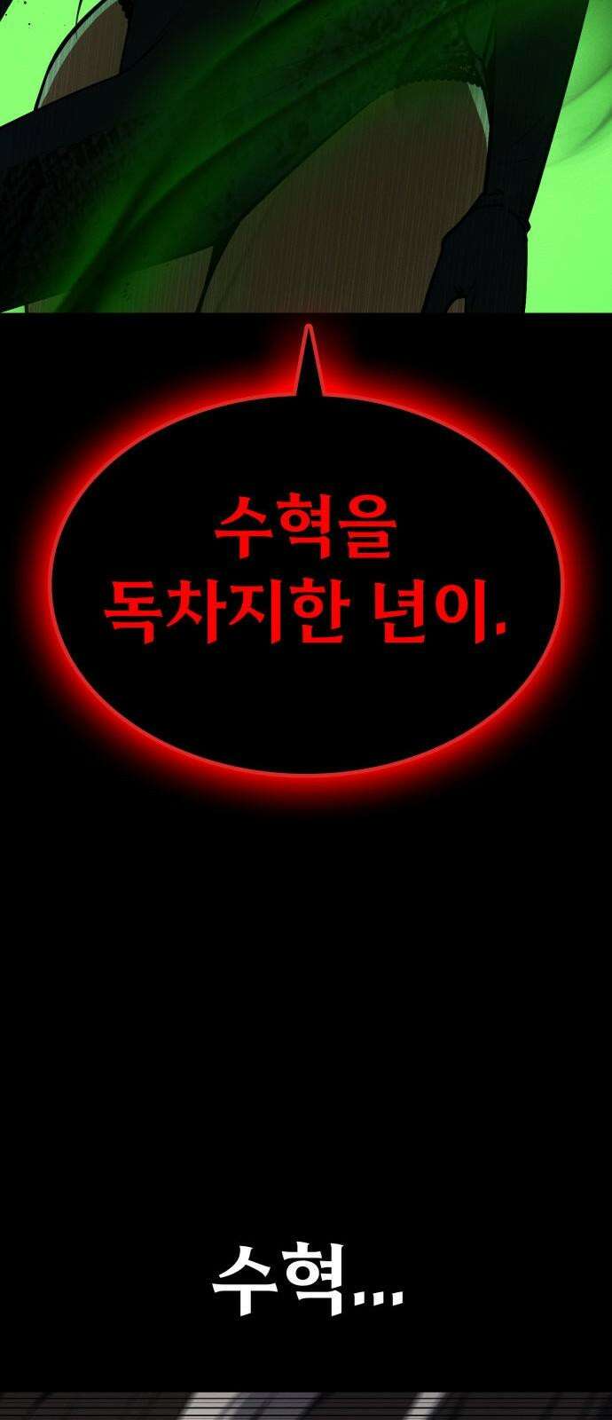 데이워커 23화 17