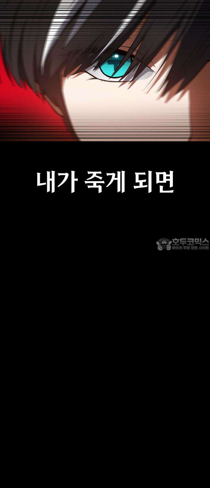 데이워커 23화 18