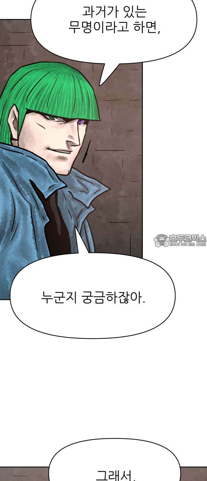 용사참수인 127화 3