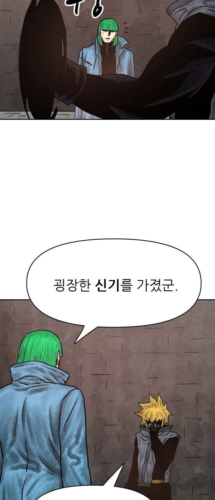 용사참수인 127화 8