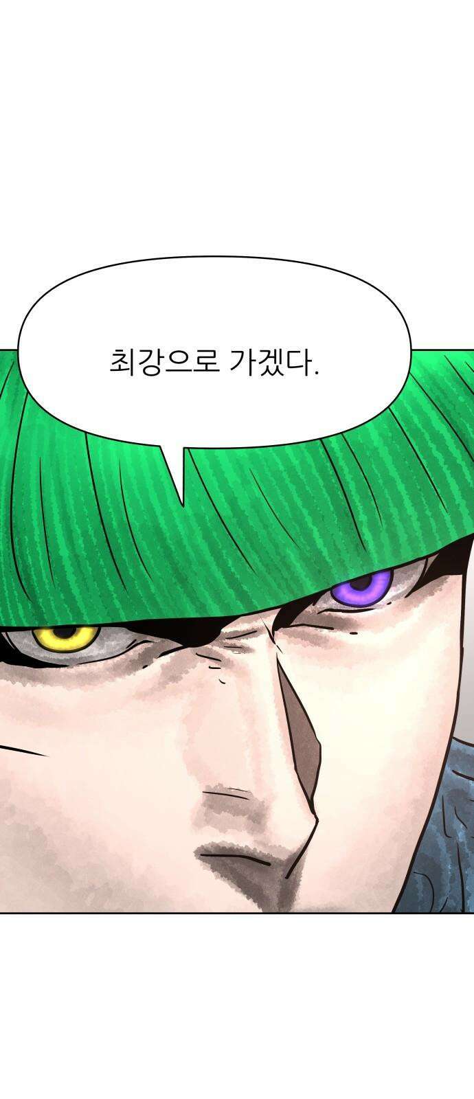 용사참수인 127화 11