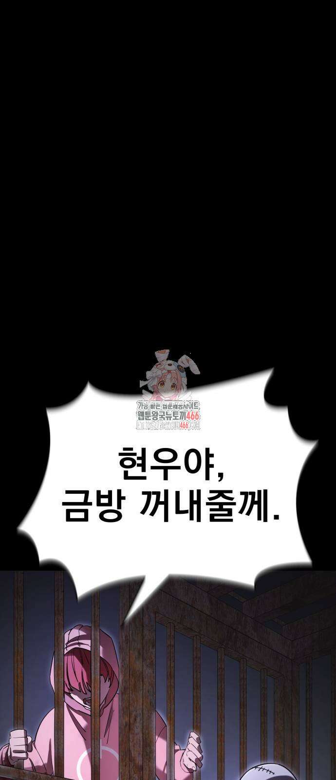 염라강림 66화 1