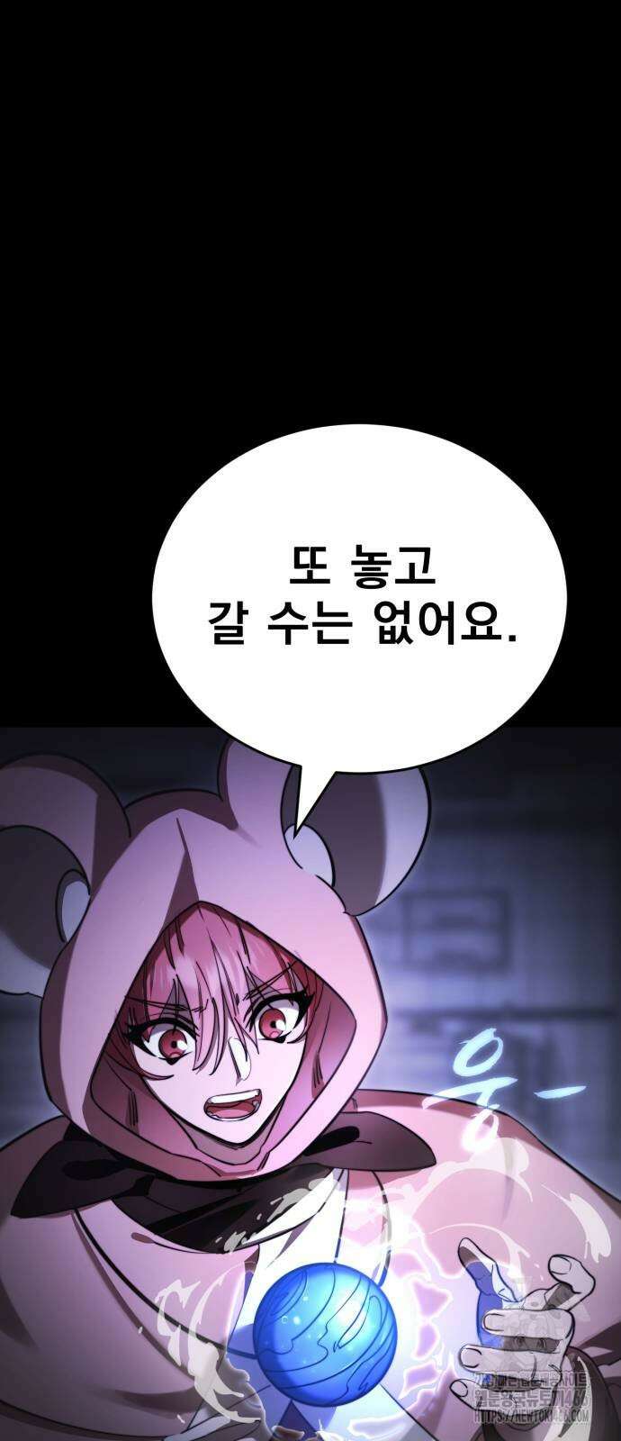 염라강림 66화 6