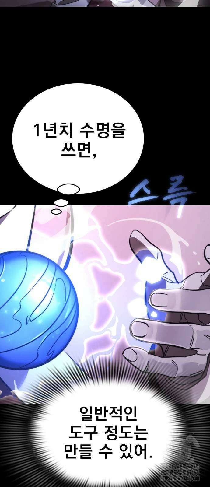 염라강림 66화 7