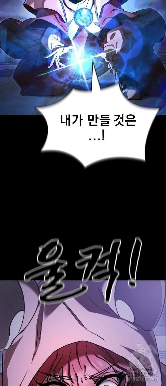 염라강림 66화 9