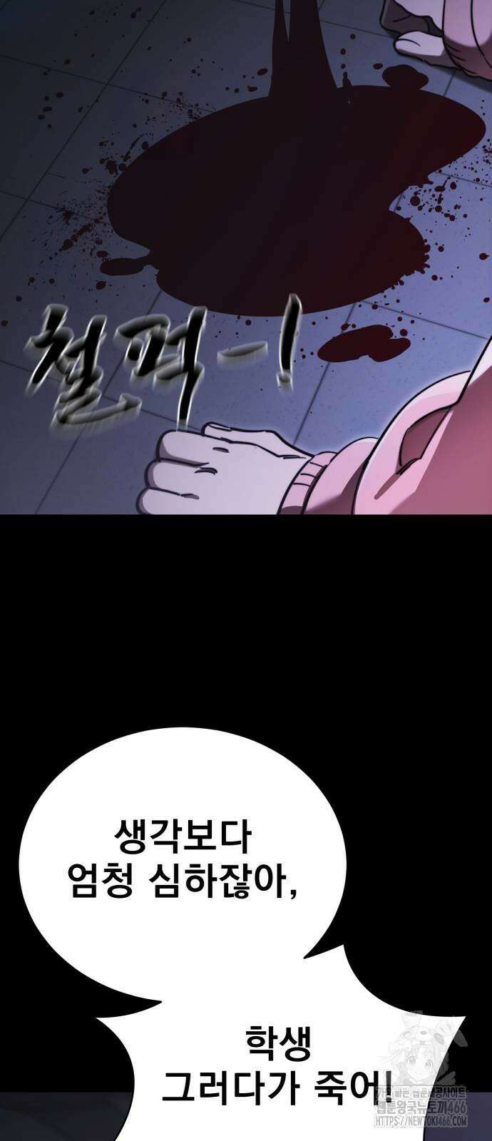 염라강림 66화 11