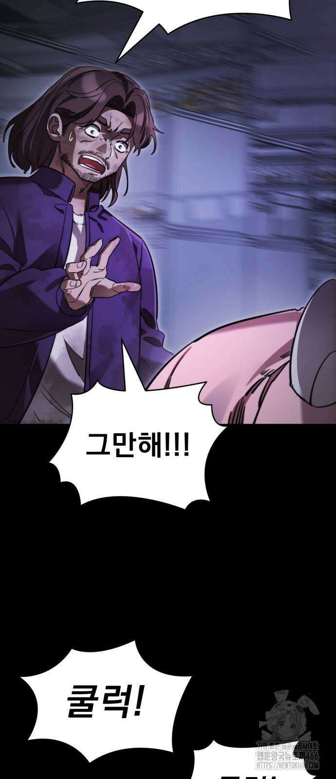 염라강림 66화 12