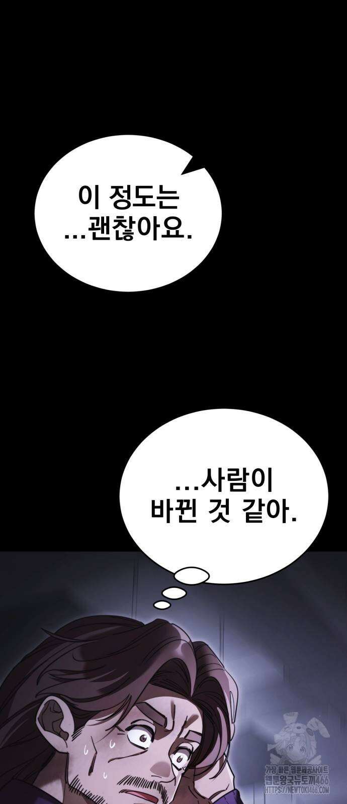 염라강림 66화 14