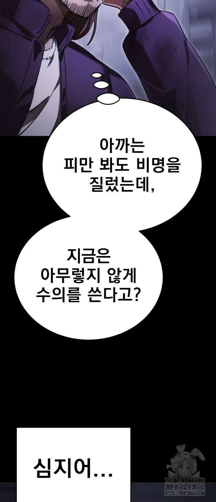 염라강림 66화 15