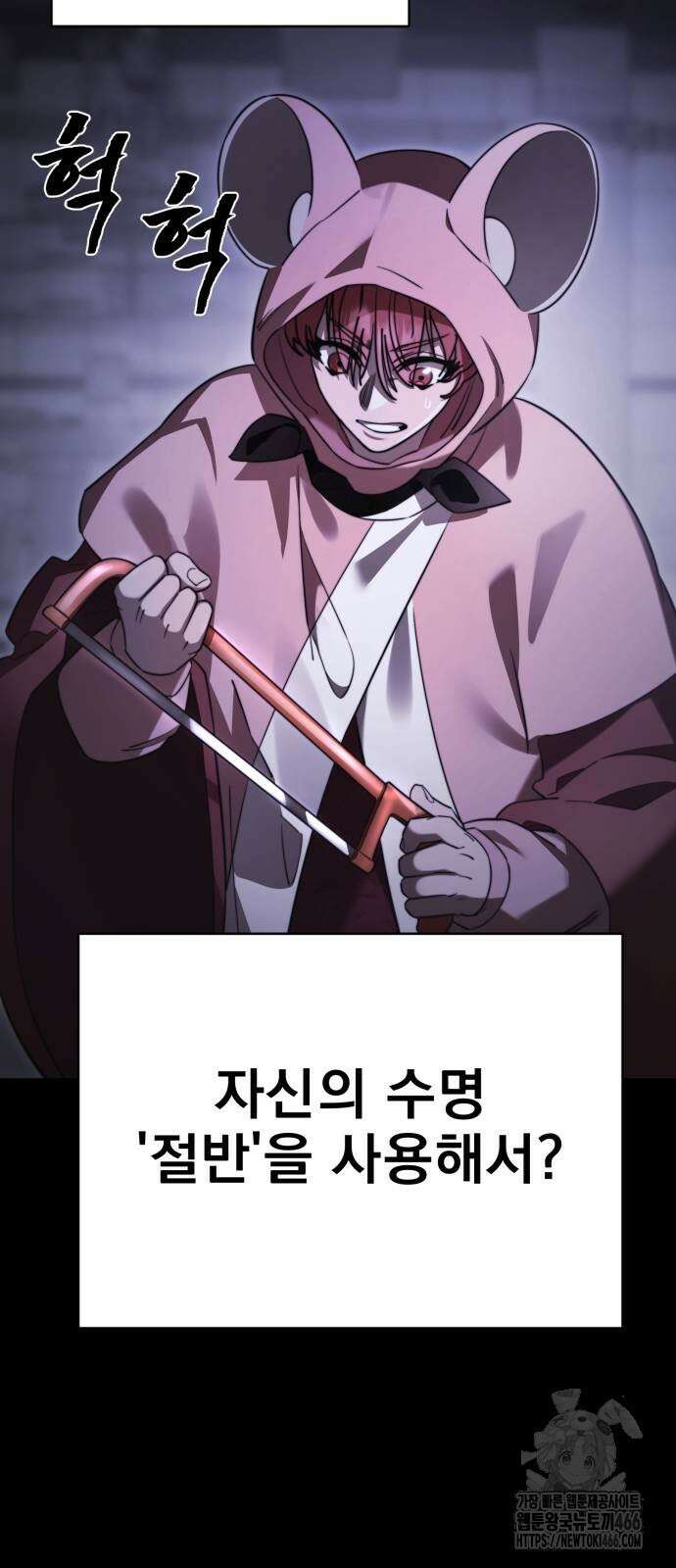 염라강림 66화 16