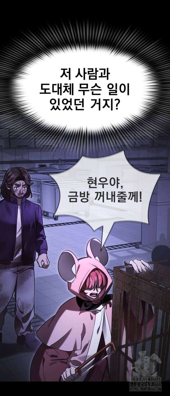 염라강림 66화 17