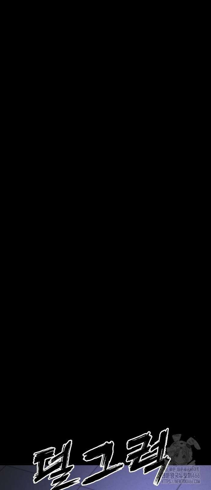 염라강림 66화 18