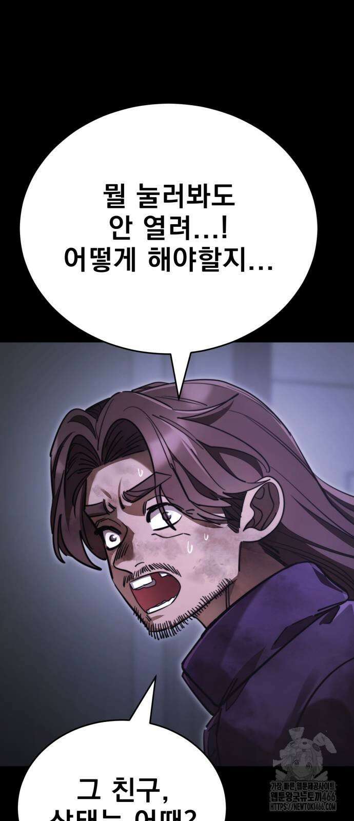 염라강림 66화 21
