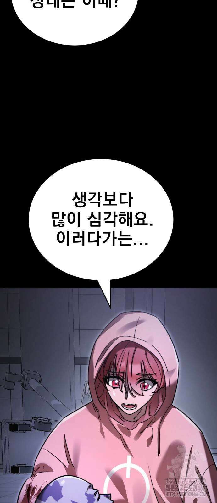 염라강림 66화 22