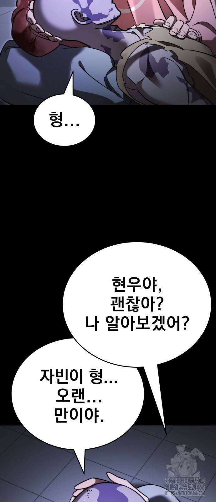 염라강림 66화 23