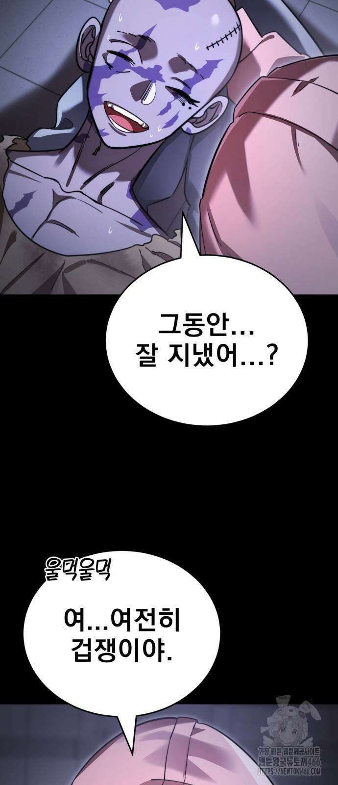 염라강림 66화 24