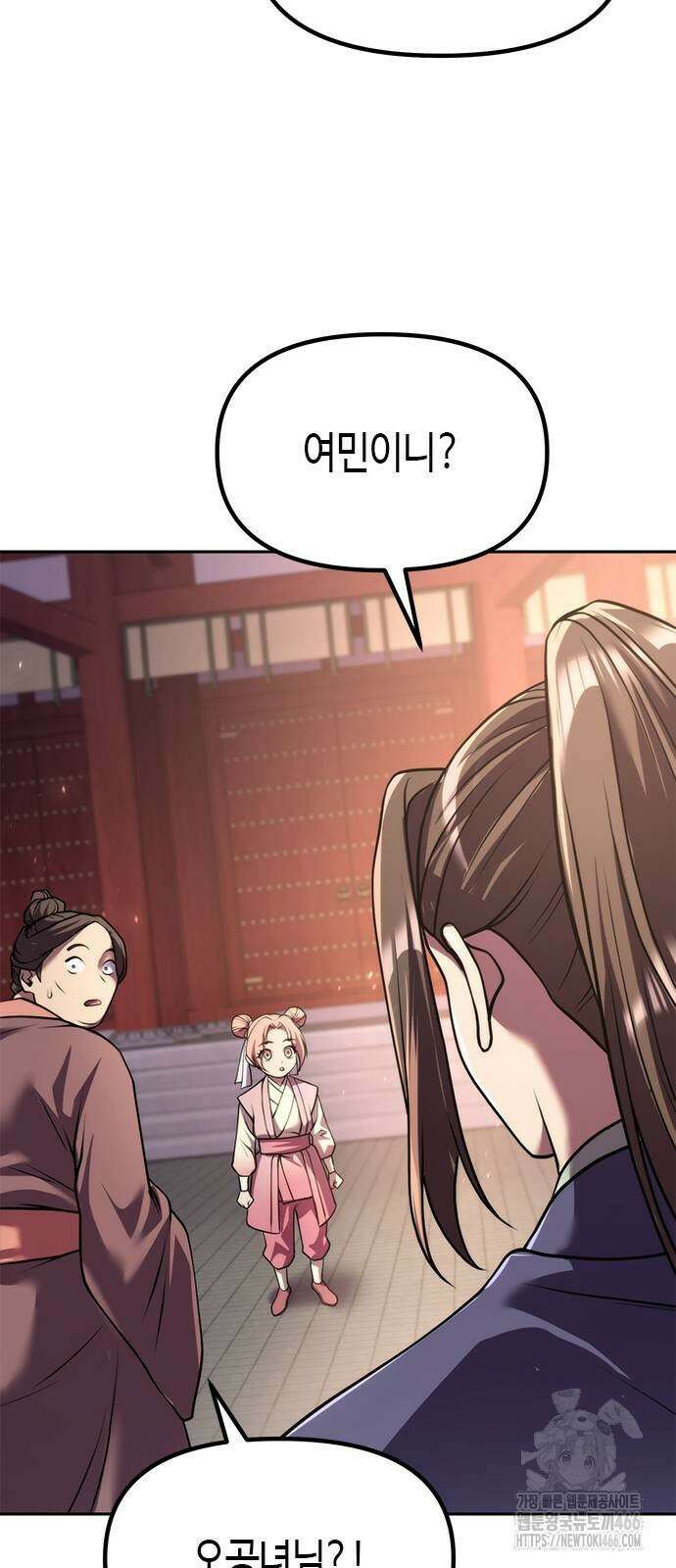 마도전생기 99화 22