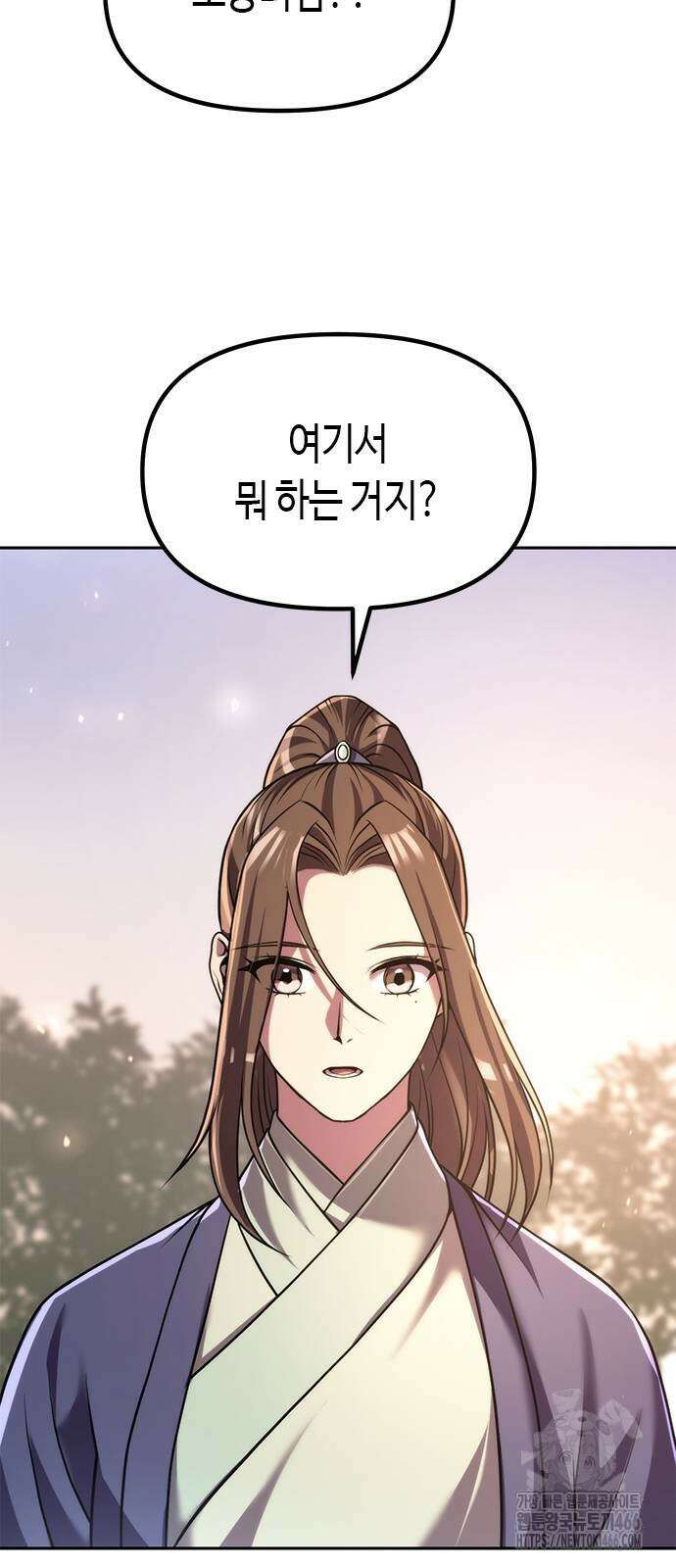 마도전생기 99화 23