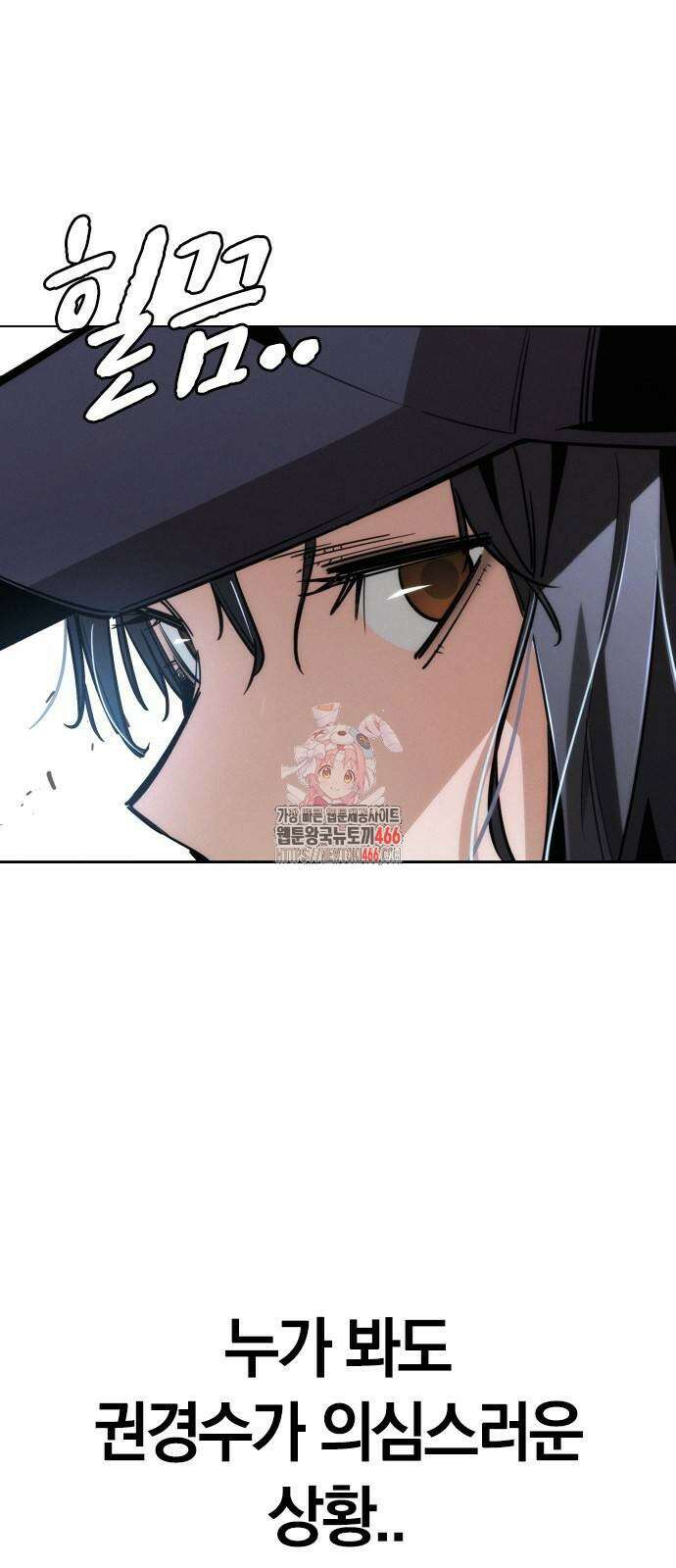 회귀자는 나만 지킨다 12화 1