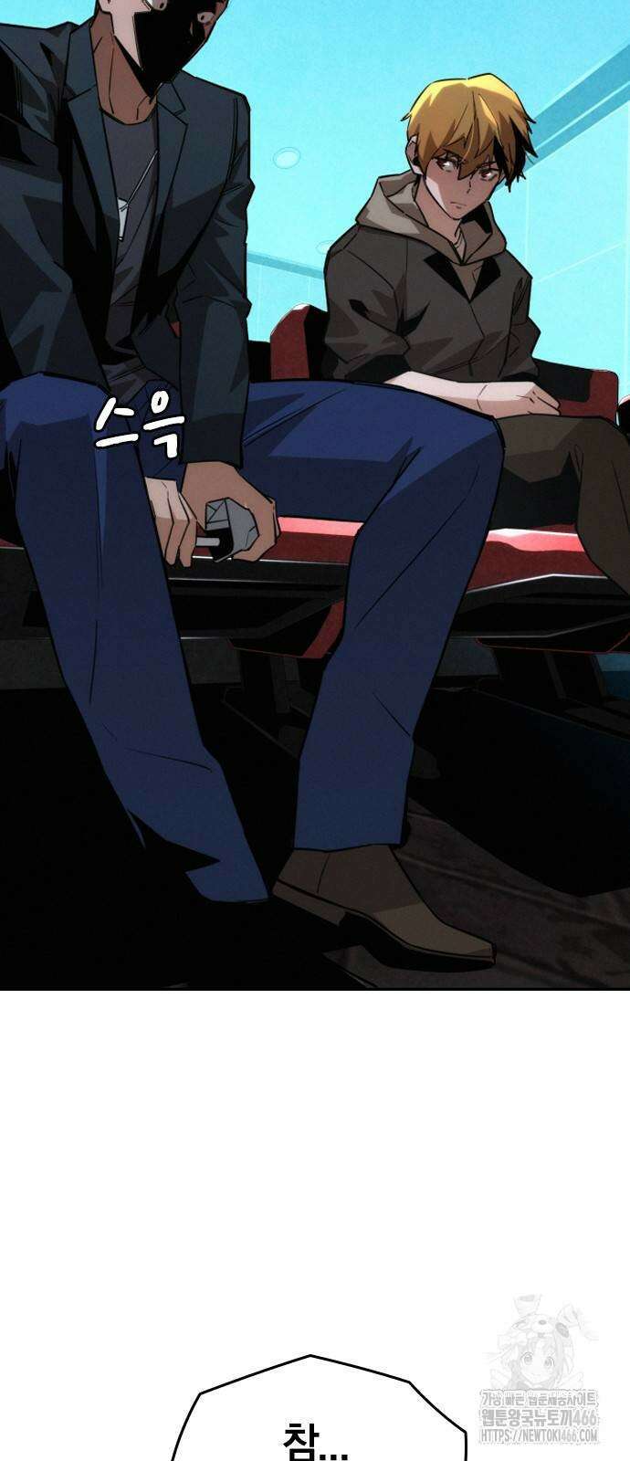 회귀자는 나만 지킨다 12화 5