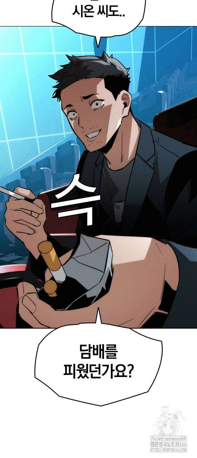 회귀자는 나만 지킨다 12화 6