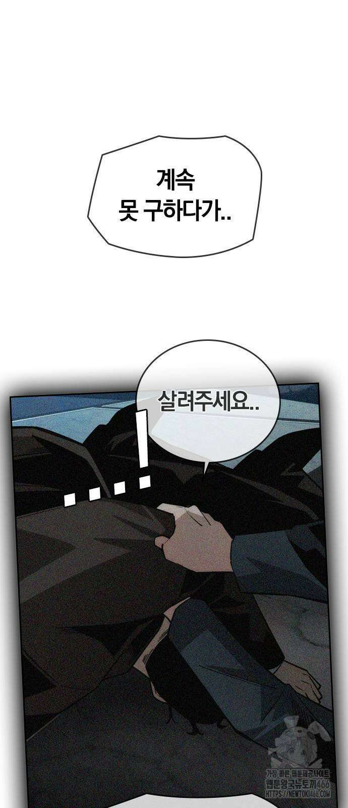 회귀자는 나만 지킨다 12화 10