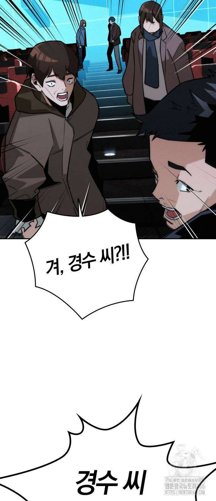 회귀자는 나만 지킨다 12화 23