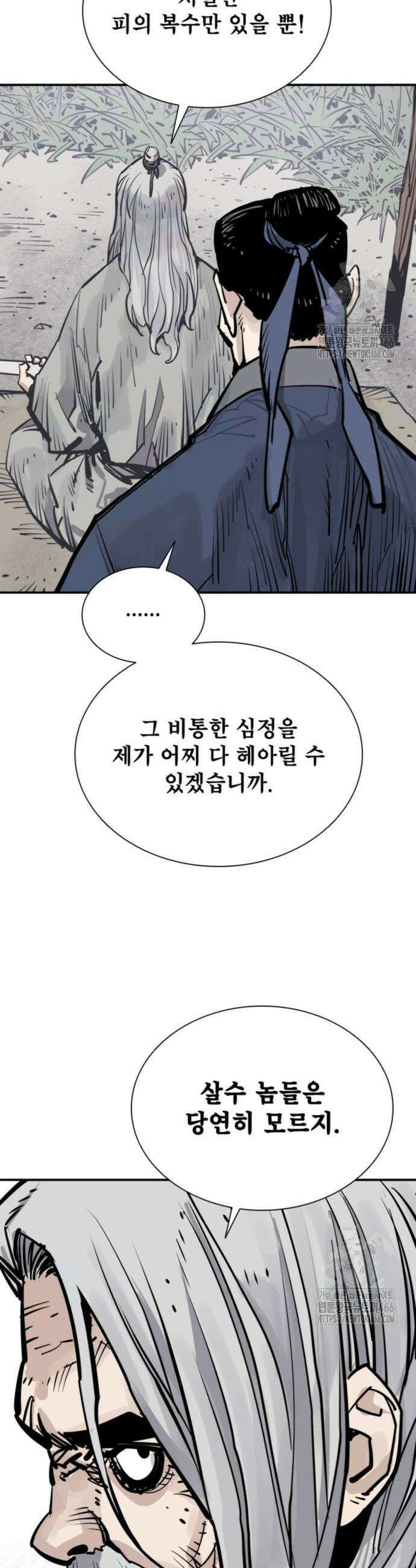 사신 97화 2