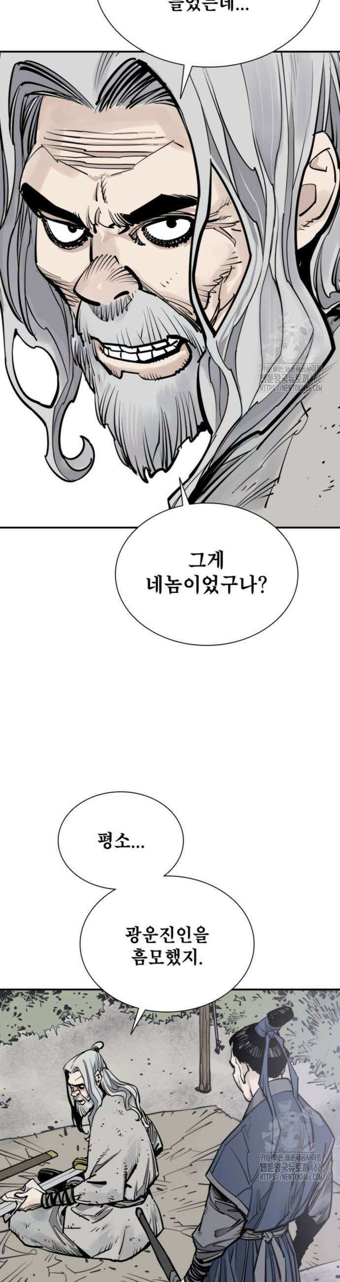 사신 97화 5