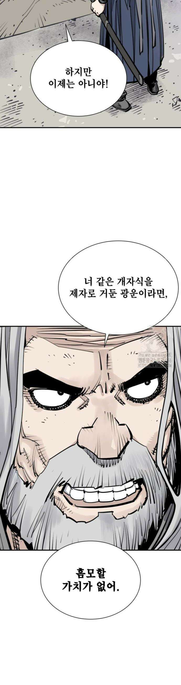 사신 97화 6