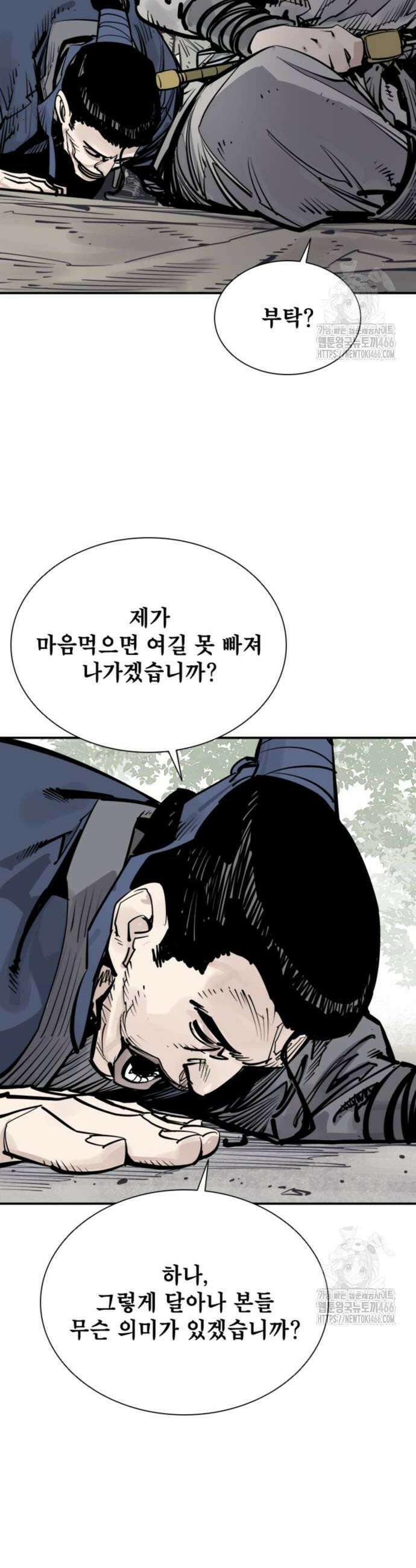 사신 97화 10