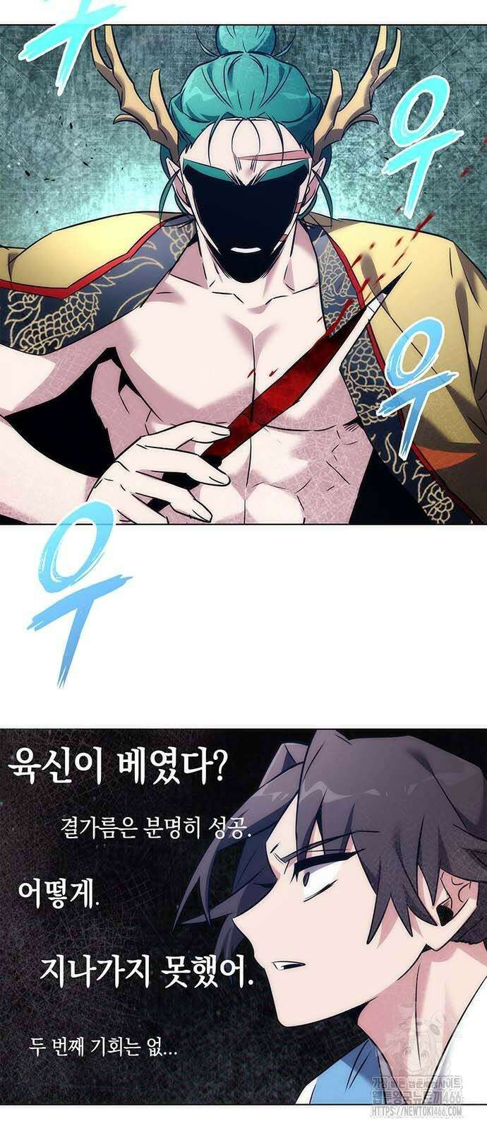 도깨비의 밤 80화 3