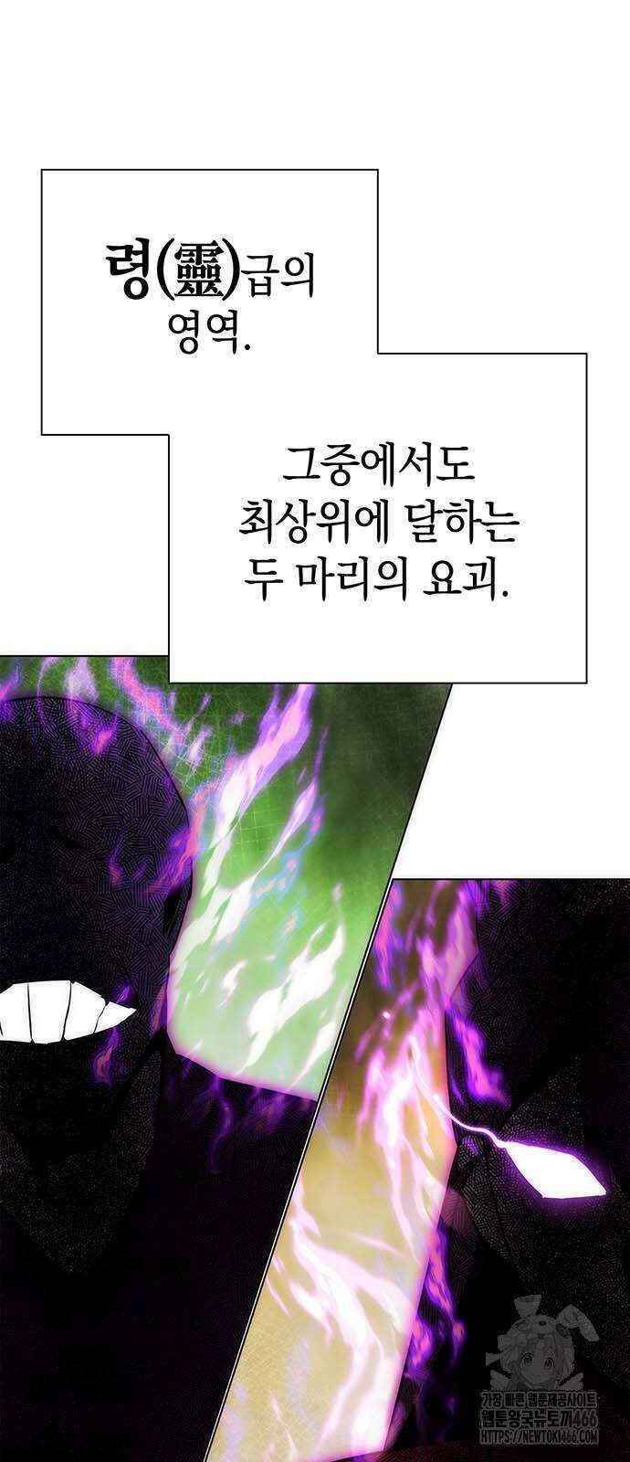 도깨비의 밤 80화 6