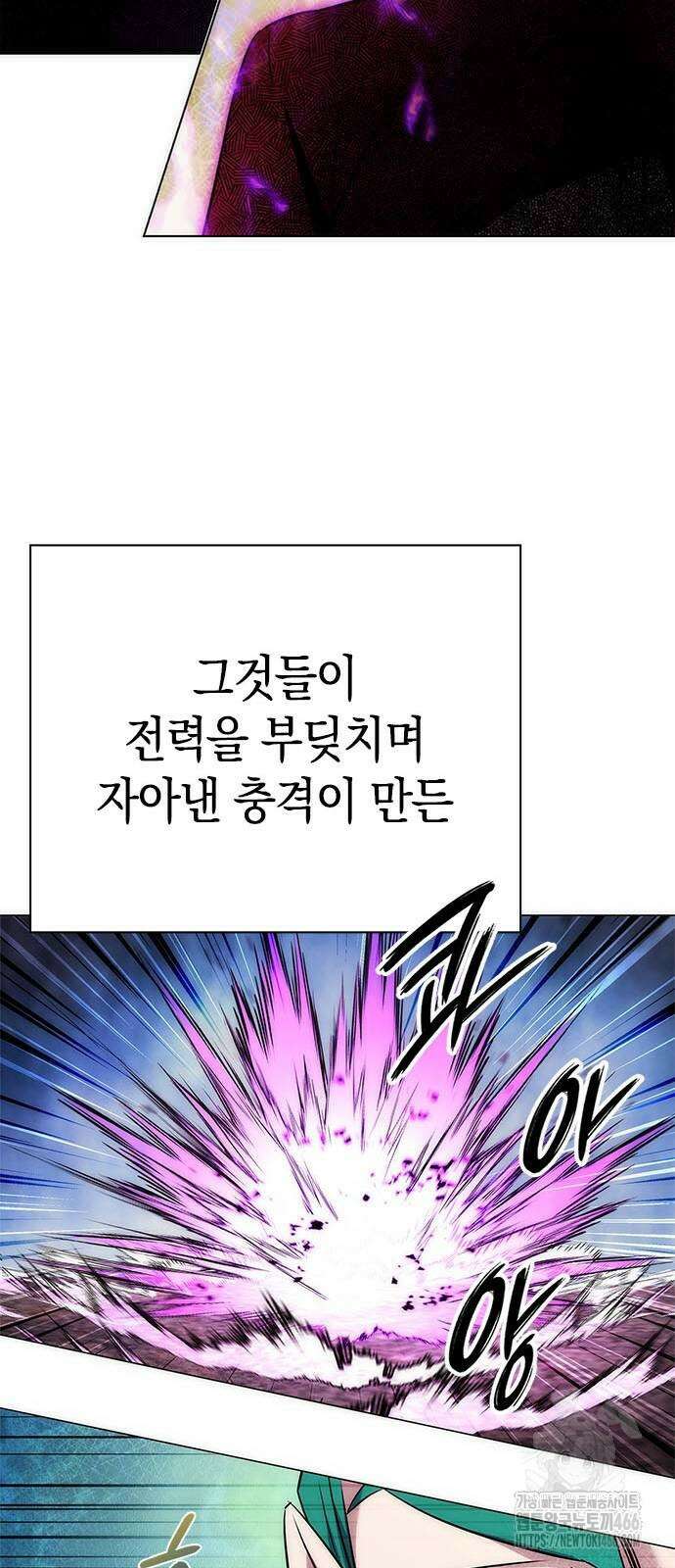 도깨비의 밤 80화 7