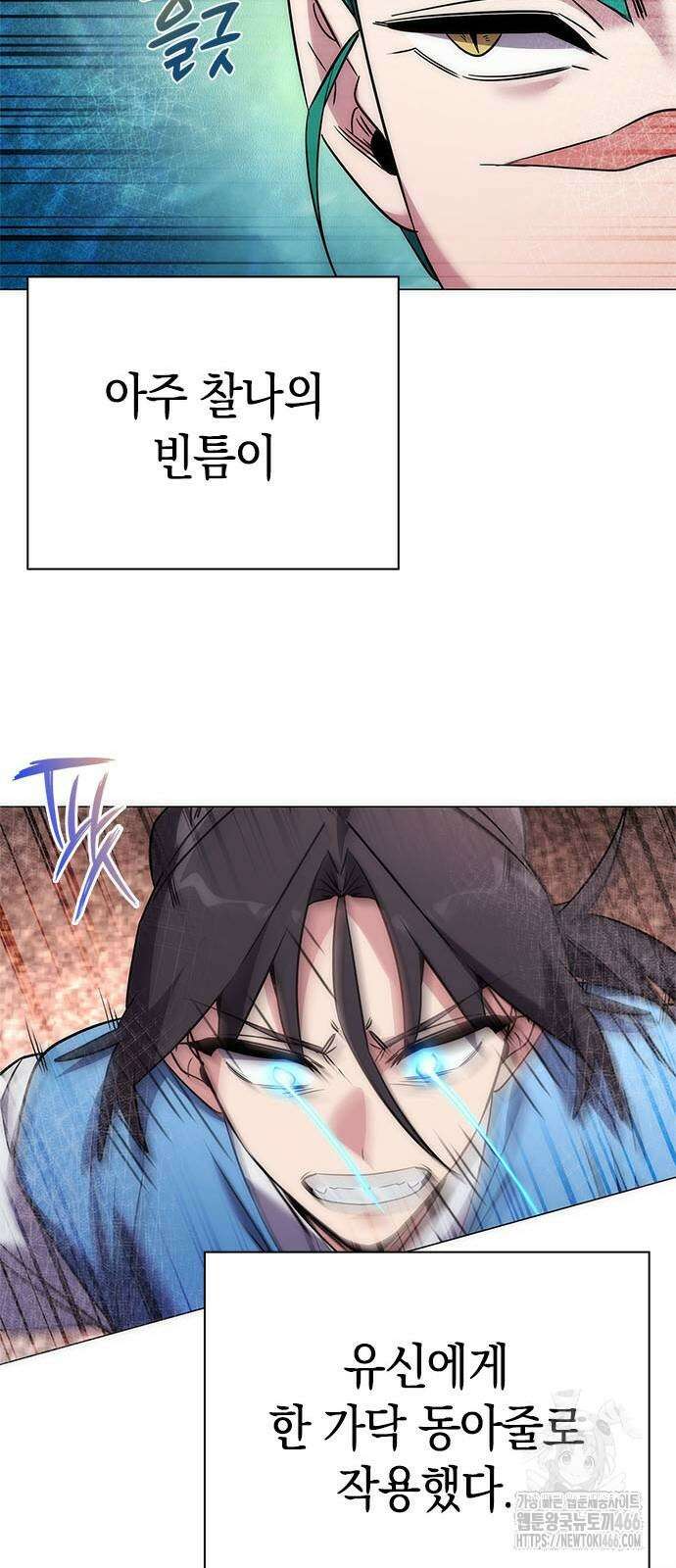 도깨비의 밤 80화 8