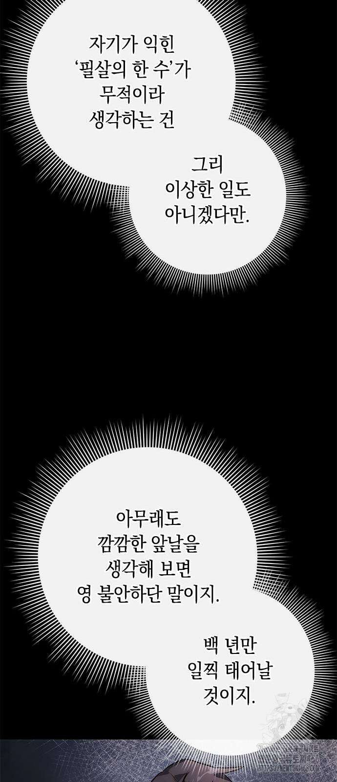 도깨비의 밤 80화 16