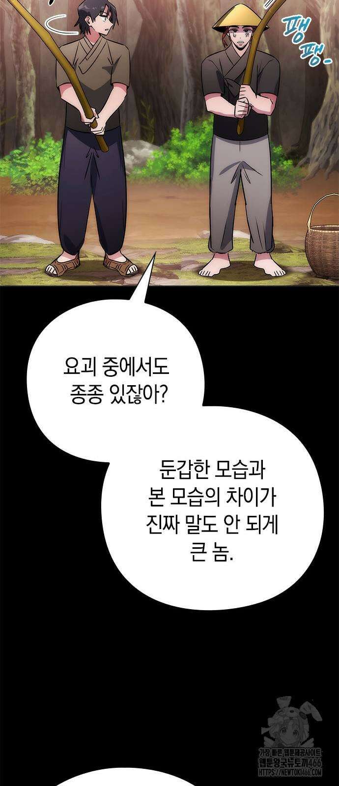 도깨비의 밤 80화 20