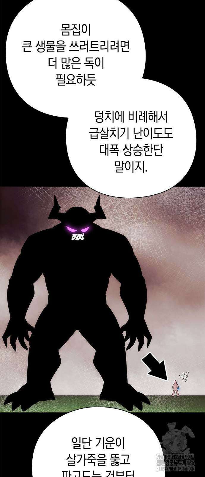 도깨비의 밤 80화 21