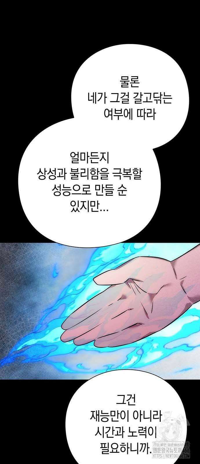 도깨비의 밤 80화 26