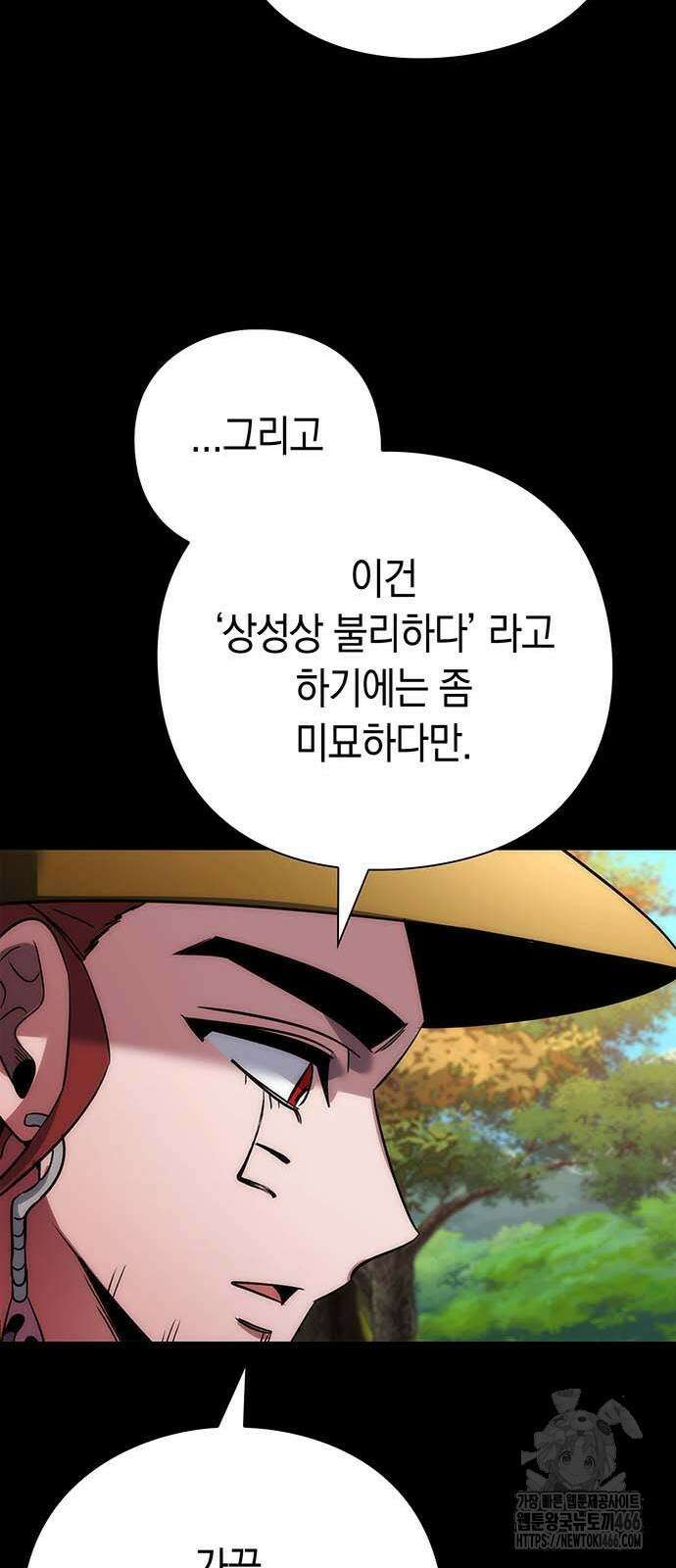 도깨비의 밤 80화 27