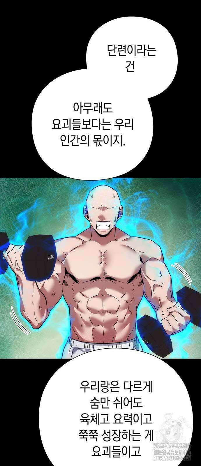 도깨비의 밤 80화 29
