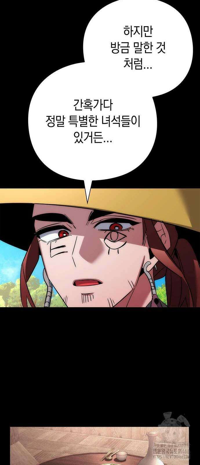 도깨비의 밤 80화 33