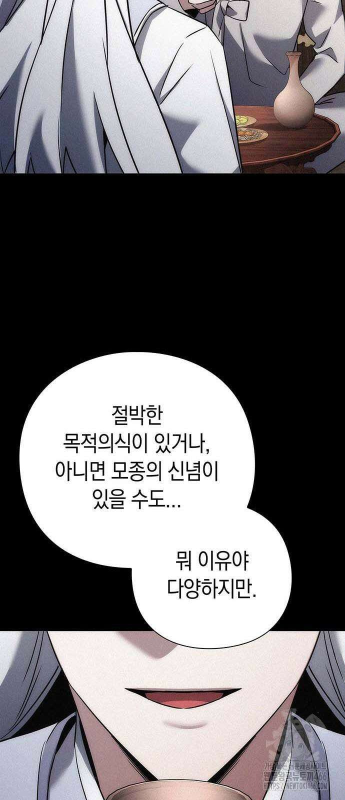도깨비의 밤 80화 35