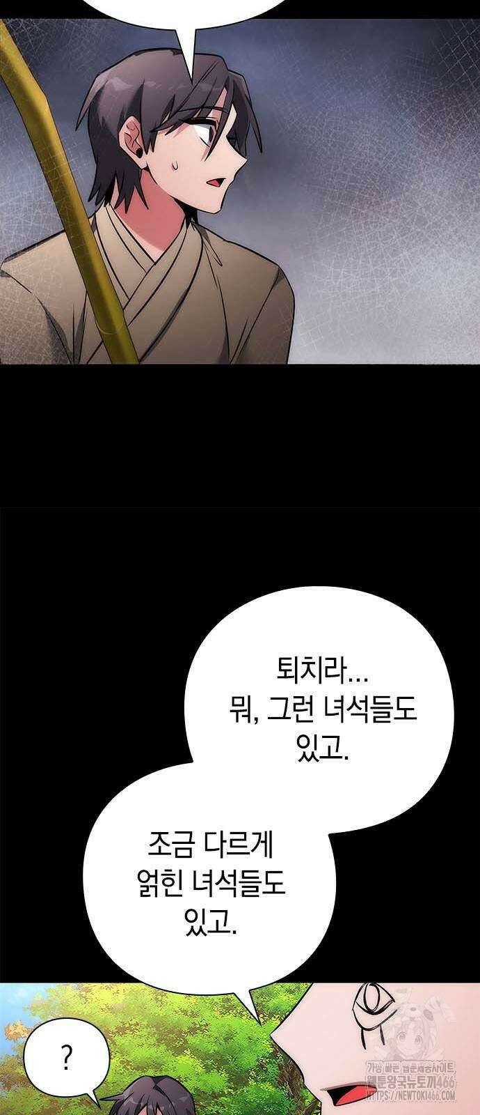 도깨비의 밤 80화 37