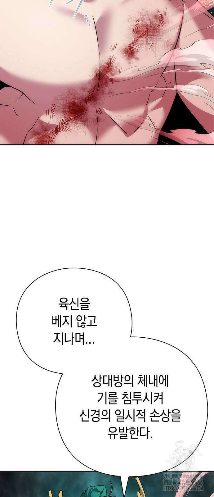 도깨비의 밤 80화 42
