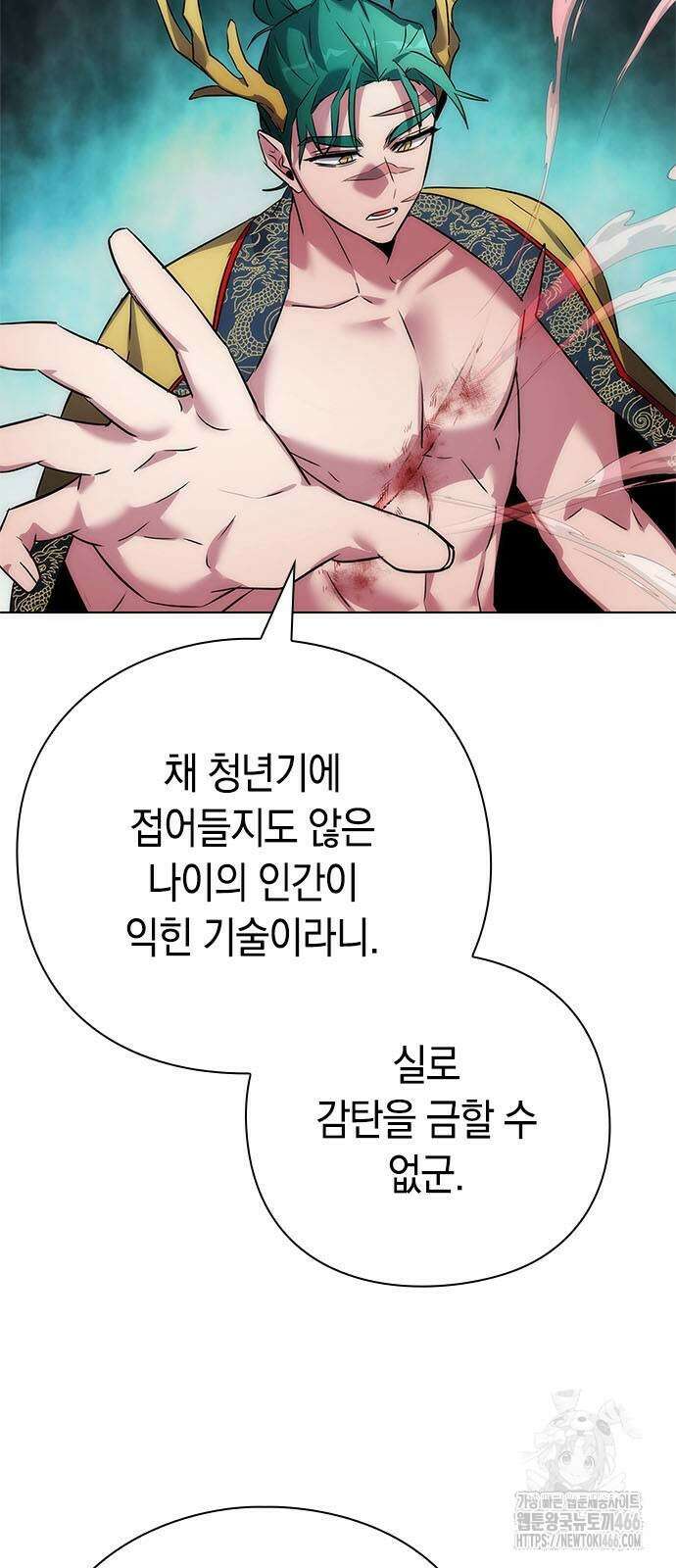 도깨비의 밤 80화 43