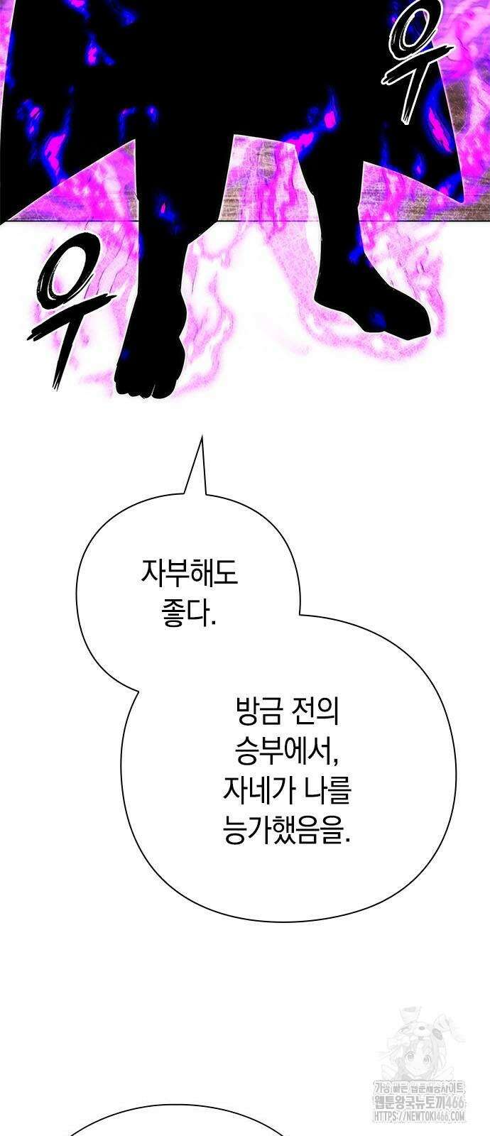 도깨비의 밤 80화 46