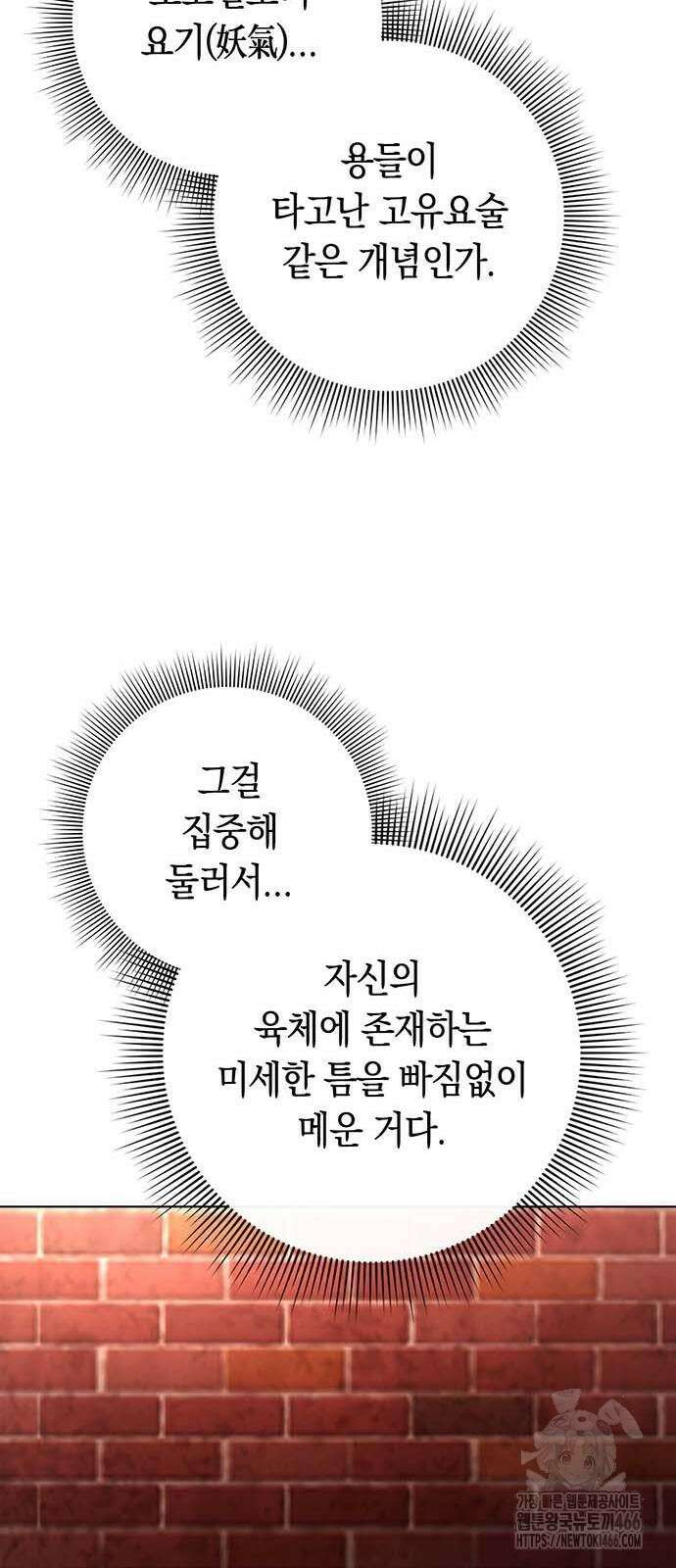 도깨비의 밤 80화 48
