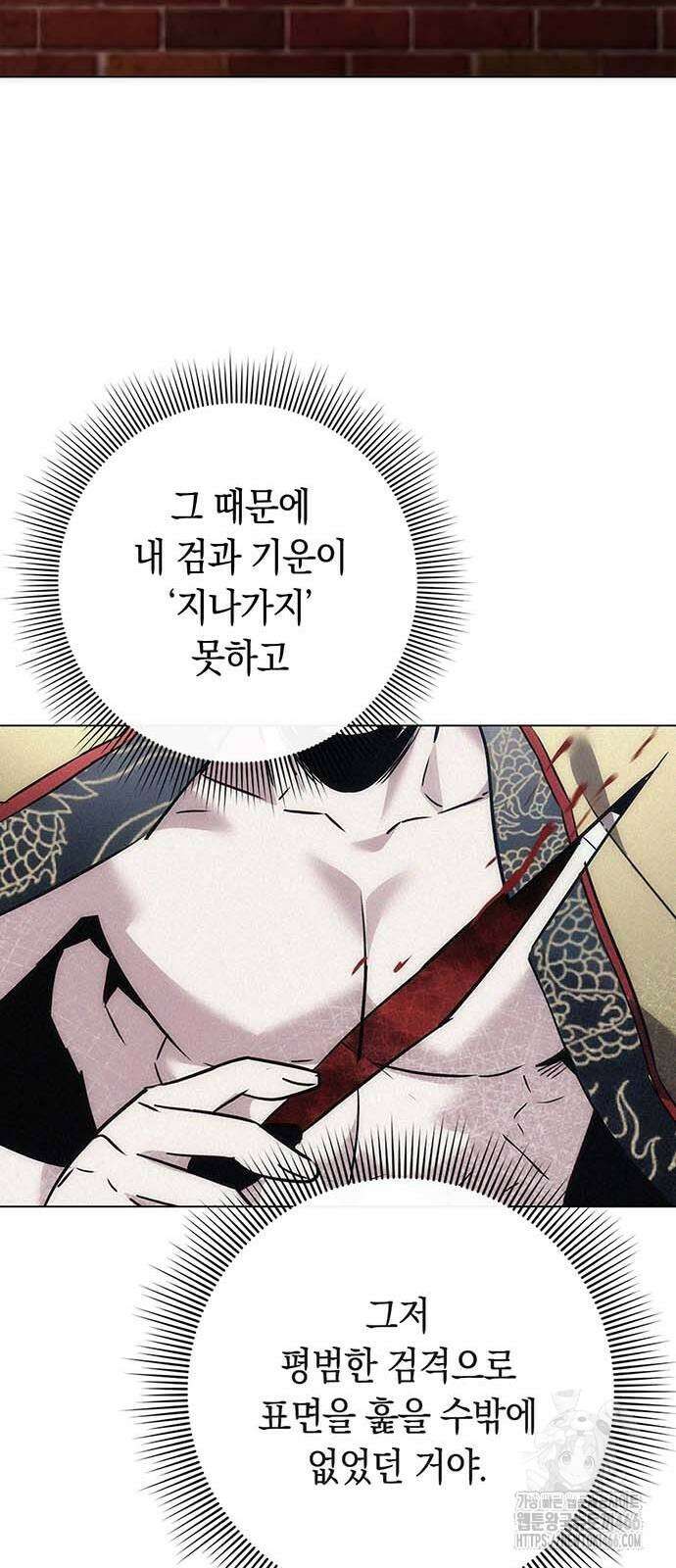 도깨비의 밤 80화 49