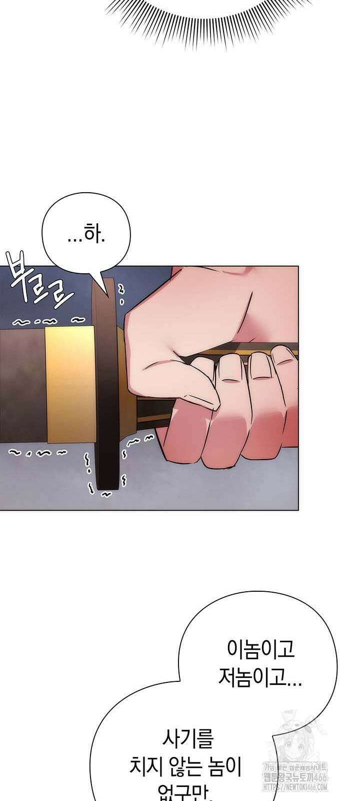 도깨비의 밤 80화 50